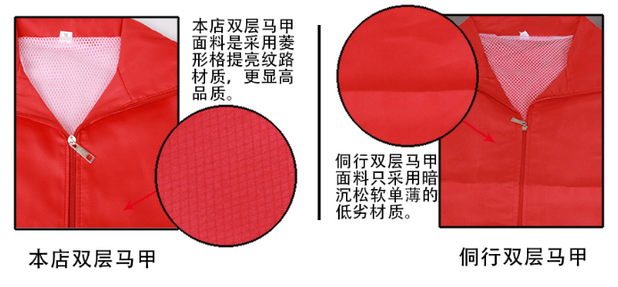 馬甲網(wǎng)格內(nèi)襯，庫存馬甲